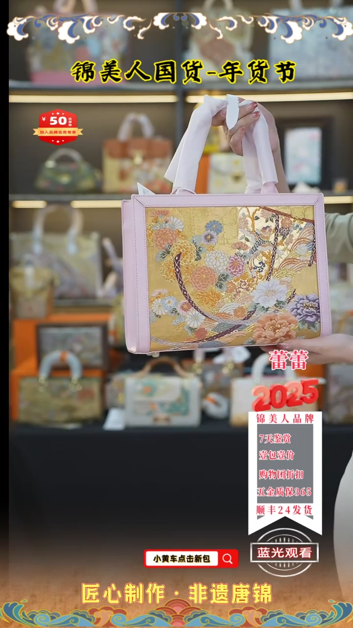 【闪购商品】织绣蕾蕾品牌会员日 粉色托特69