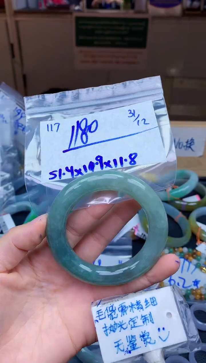 未镶嵌定制翡翠117毛货需精细抛光手镯拍一发一