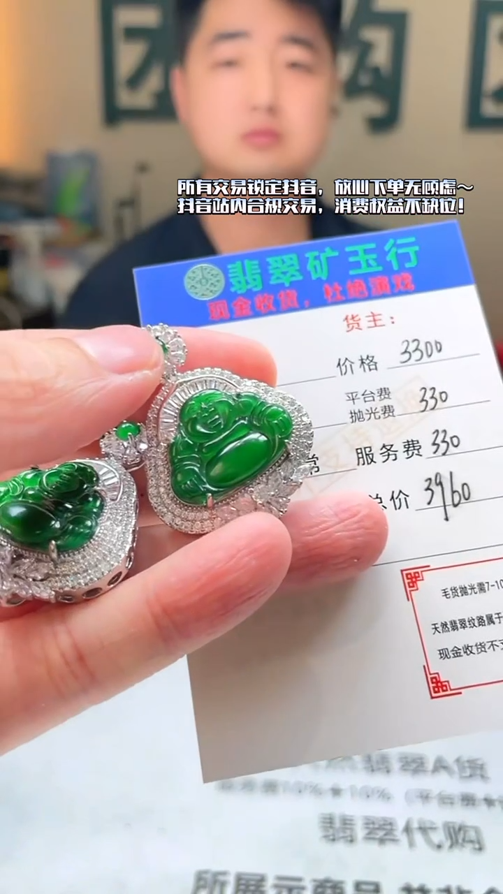 颈饰合金翡翠?****卍净货-多样性-发两件