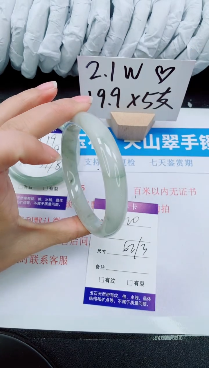 【闪购商品】石英质玉手镯未镶嵌120-62/63