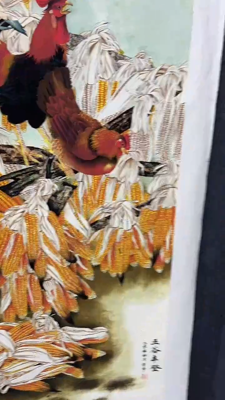 联诺书画年画年画A38