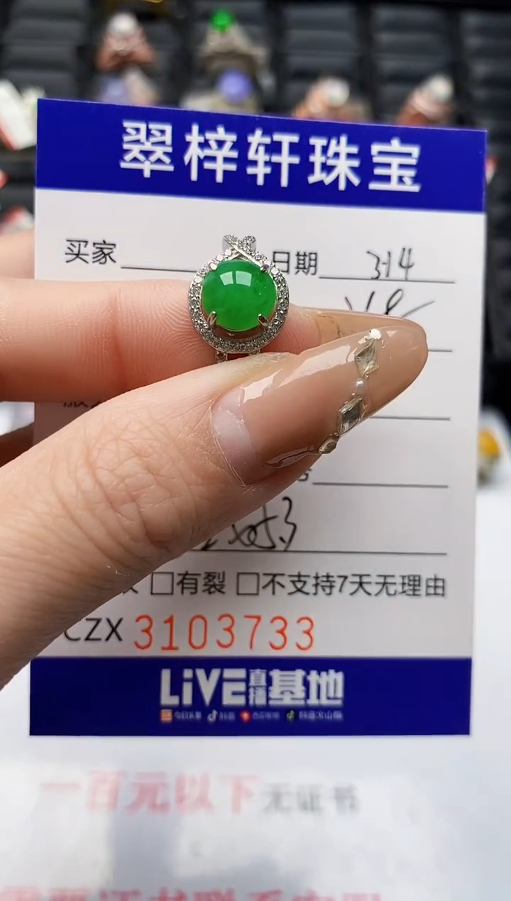 【闪购商品】翡翠银S925镶嵌戒指/3733