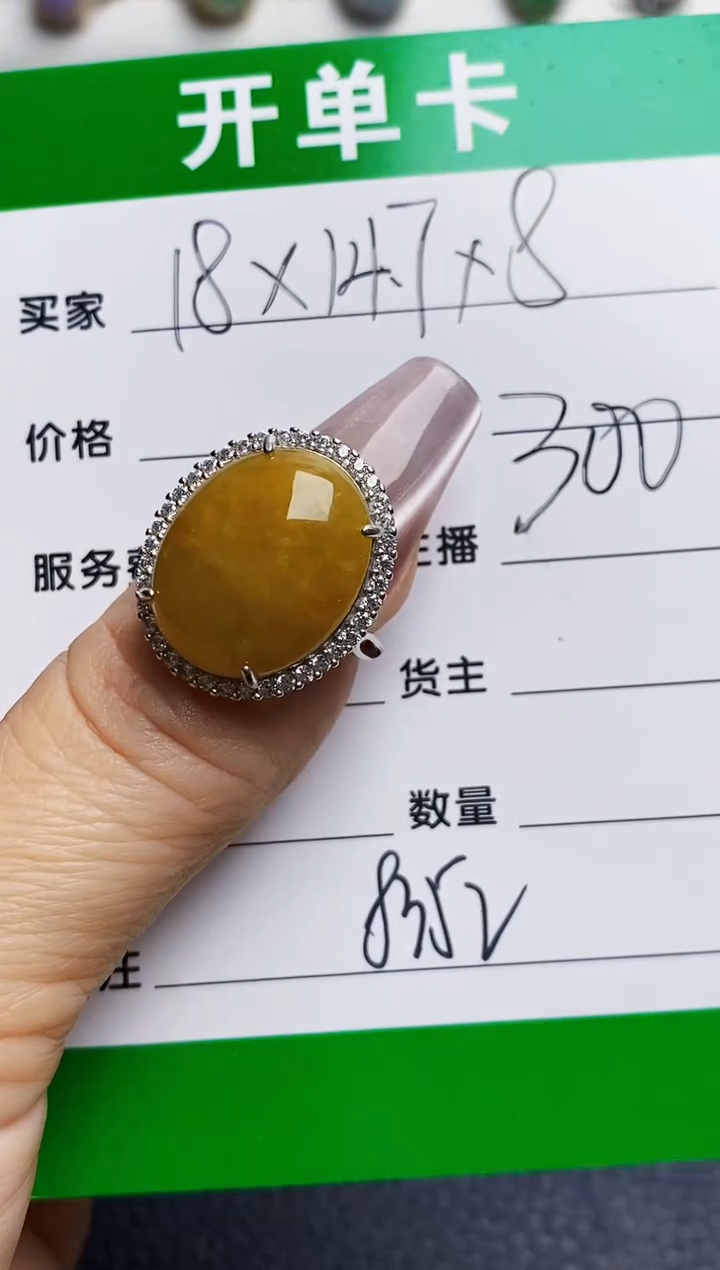 银S925镶嵌戒指翡翠8352