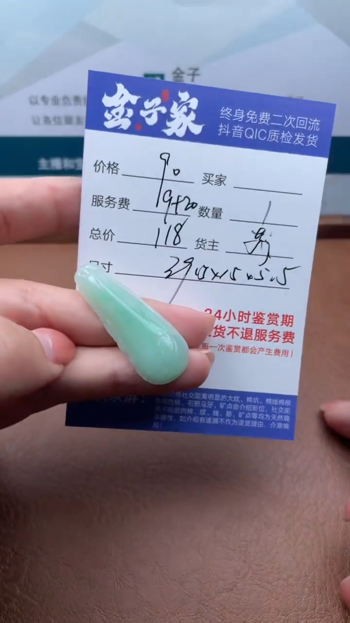 【闪购商品】翡翠颈饰未镶嵌1186120994