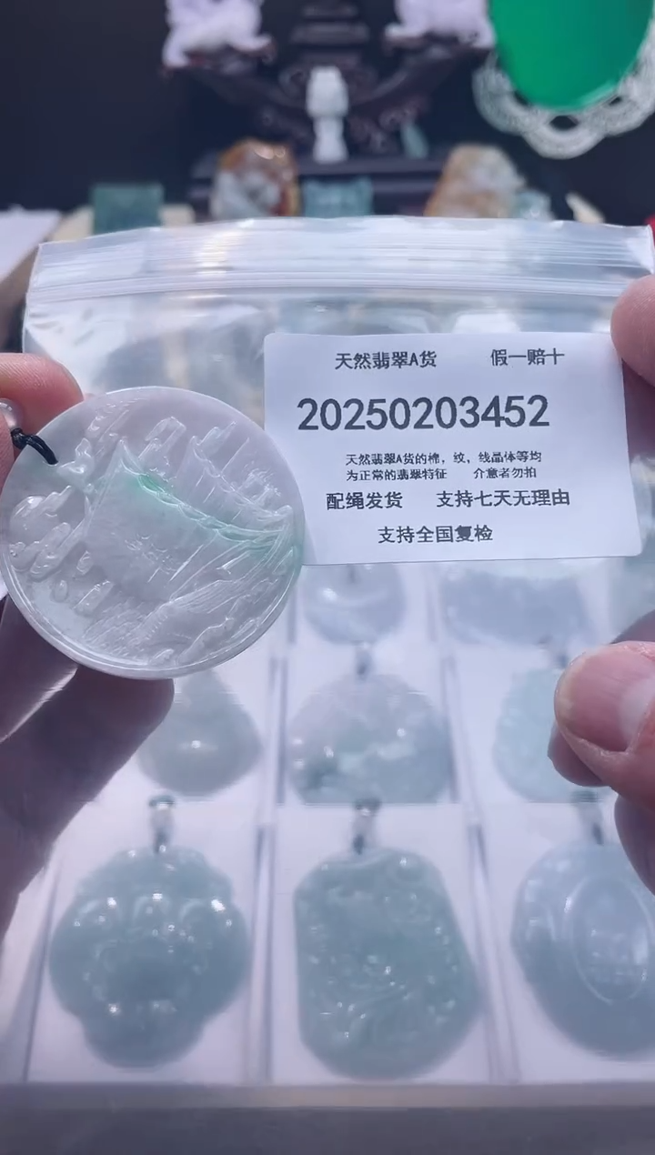 【闪购商品】翡翠颈饰未镶嵌闪购商品8号店200250020025