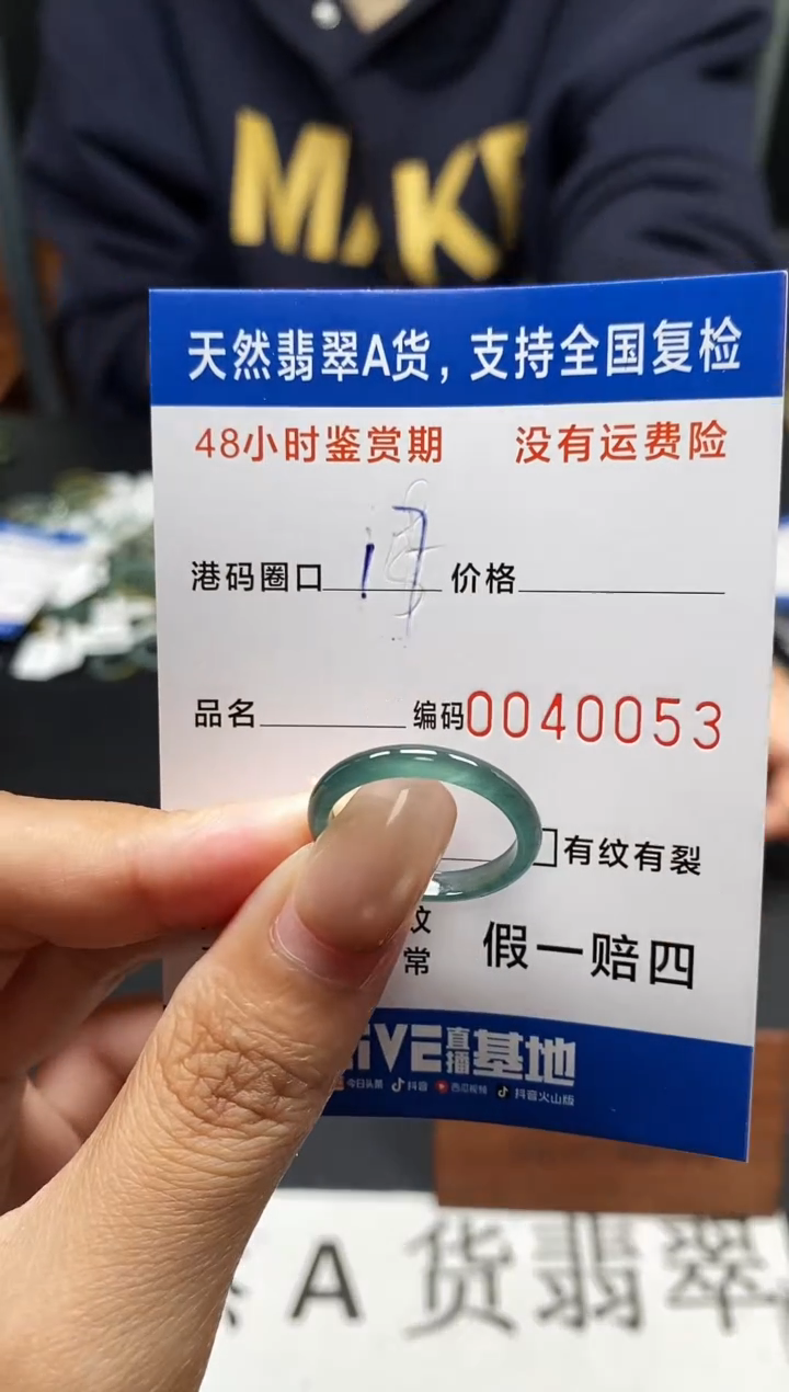 未镶嵌戒指翡翠天然A货翡翠0053