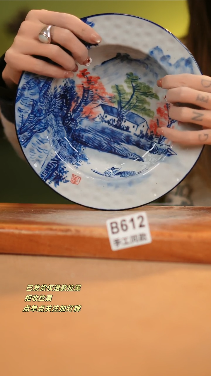 【闪购商品】瓷片B612窑林瓷业瓷器