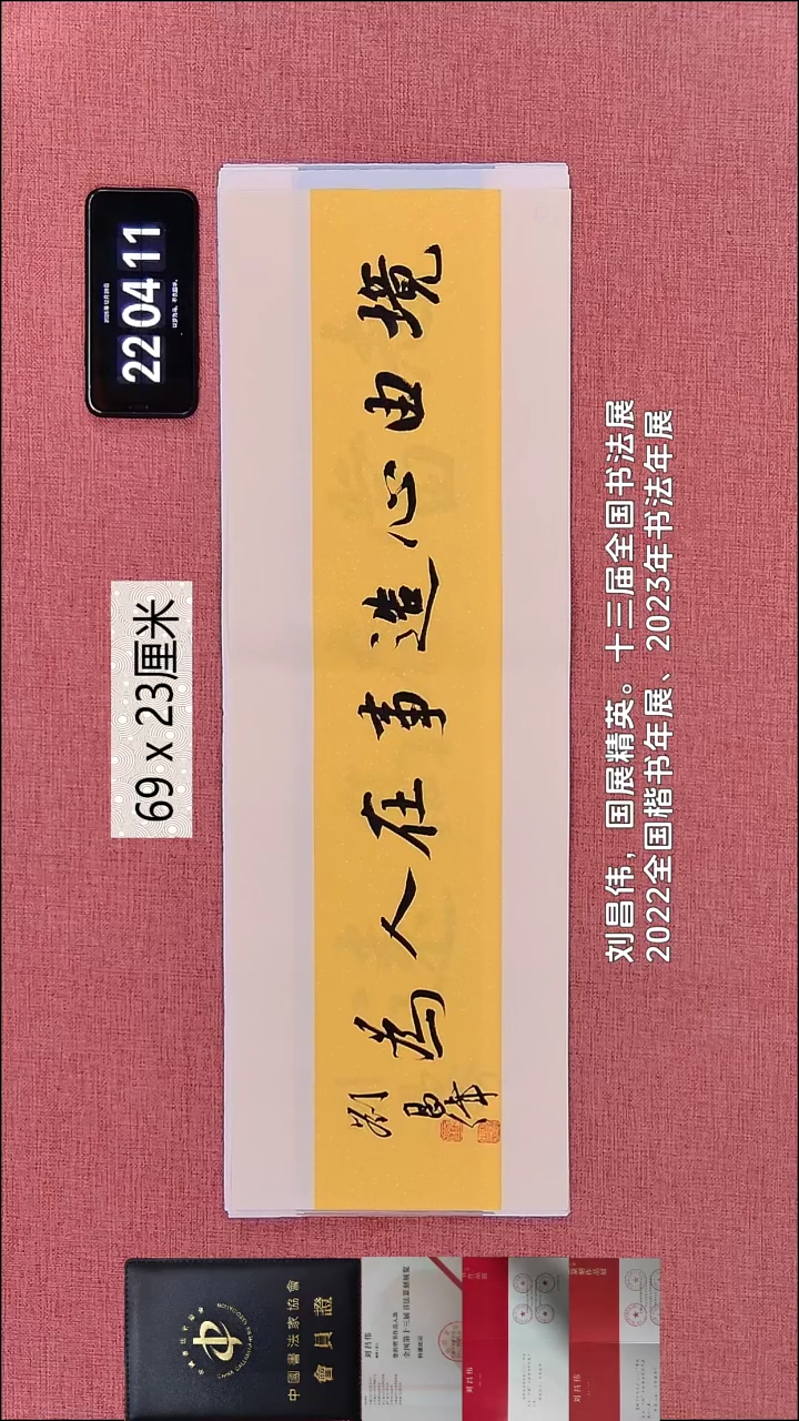 书法355    刘老师作品