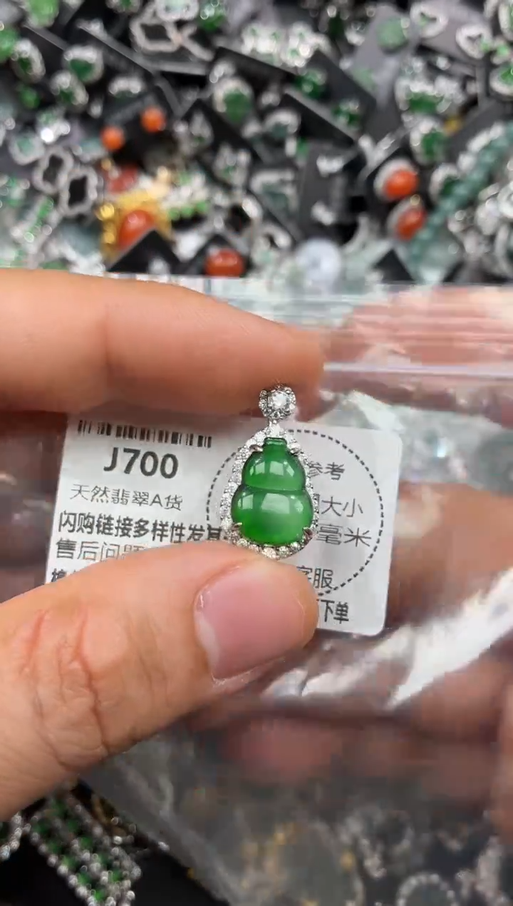 颈饰未镶嵌翡翠J700吊坠