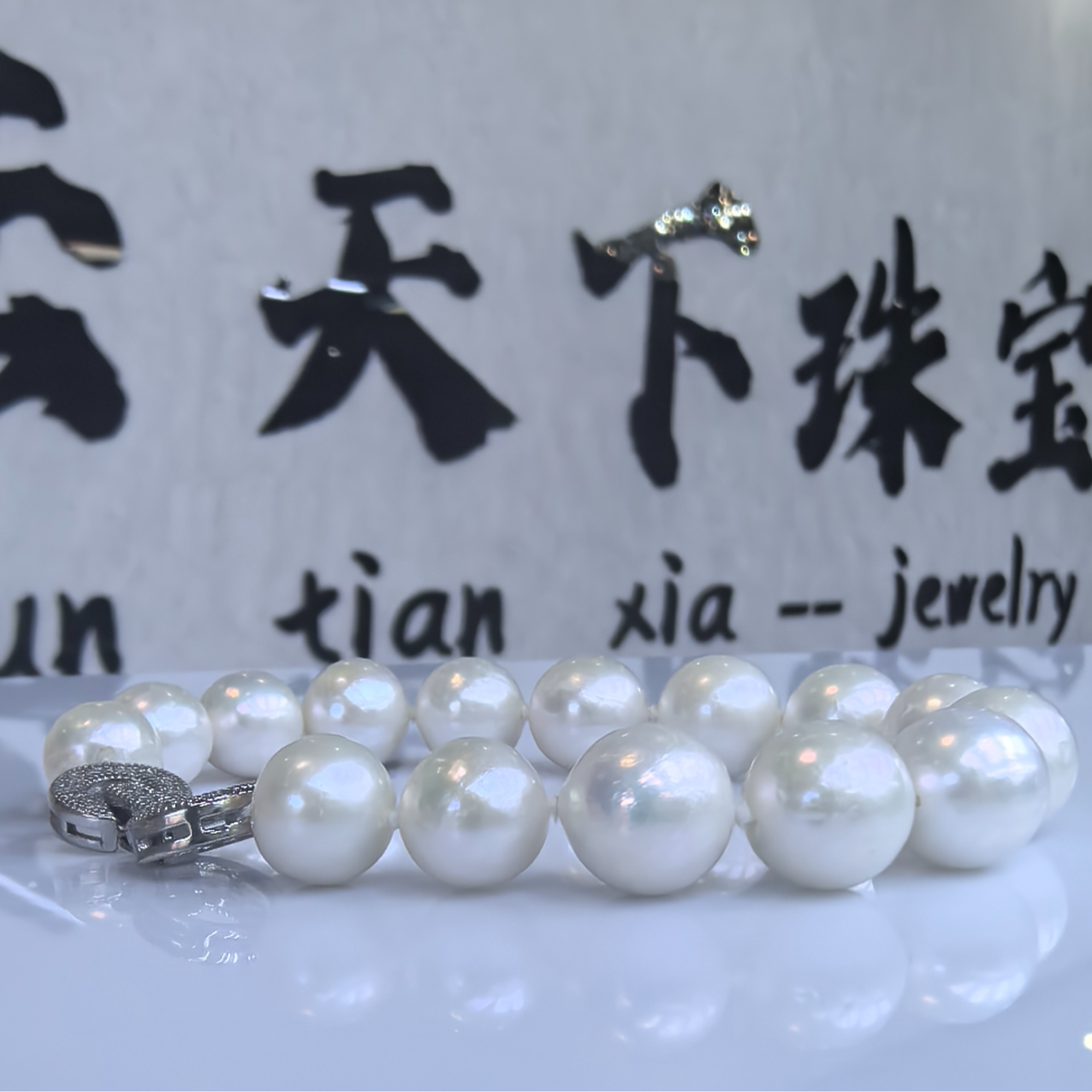 【刘总专属福利】天然淡水白雪极光珍珠手串10-11mm【多样性发货】