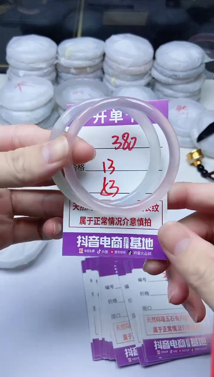 手镯玛瑙/玉髓未镶嵌380