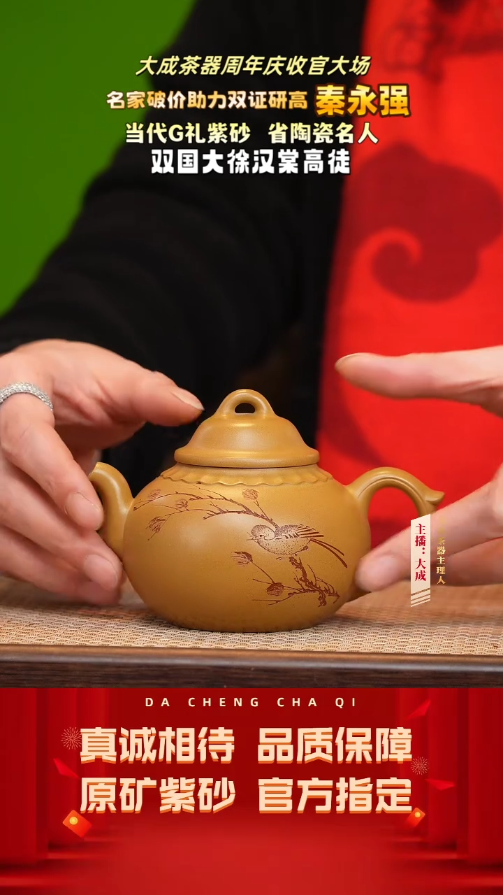 【闪购商品】紫砂茶壶36号秦永强 本绿 260cc左右