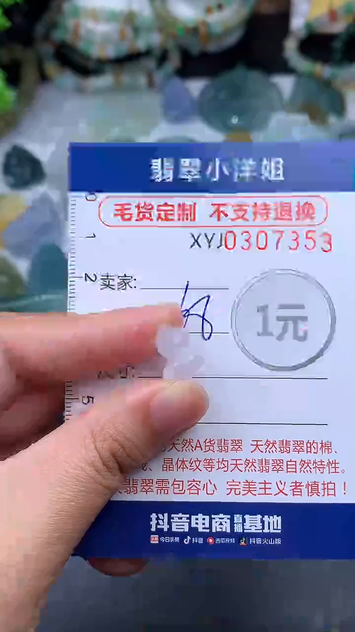 未镶嵌定制翡翠毛货商品/不退换//7353