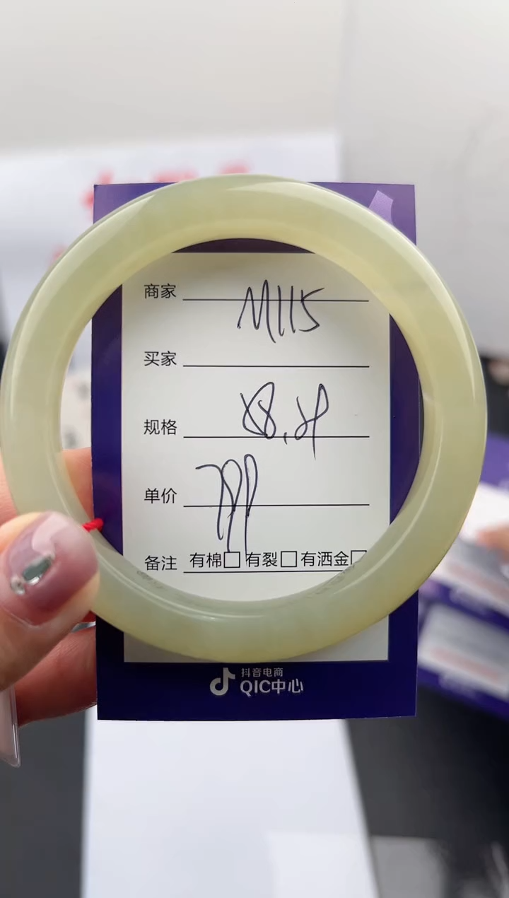 【闪购商品】和田玉手镯未镶嵌微色差M115