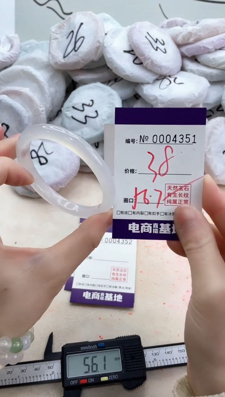 【闪购商品】玛瑙/玉髓手镯未镶嵌4351