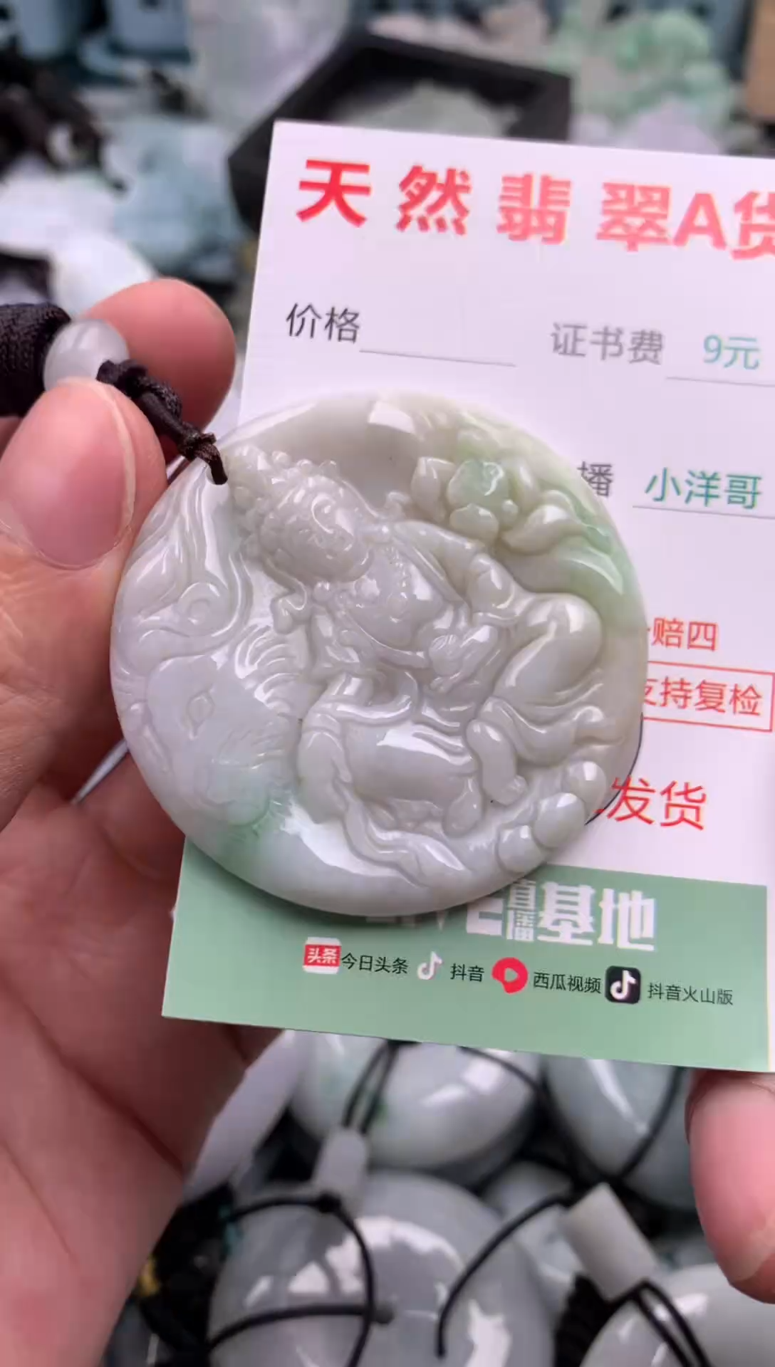 翡翠未镶嵌吊坠(不含链)1
