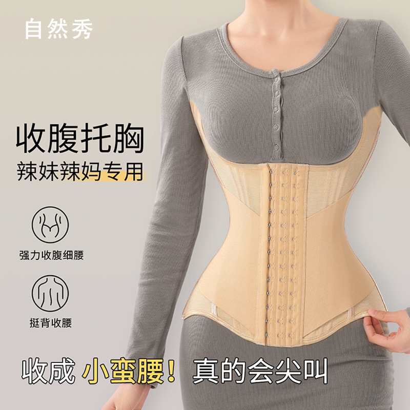 【自然秀】升级版背心束腰网纱透气款挺腰直背不勒收腹塑形束腰带