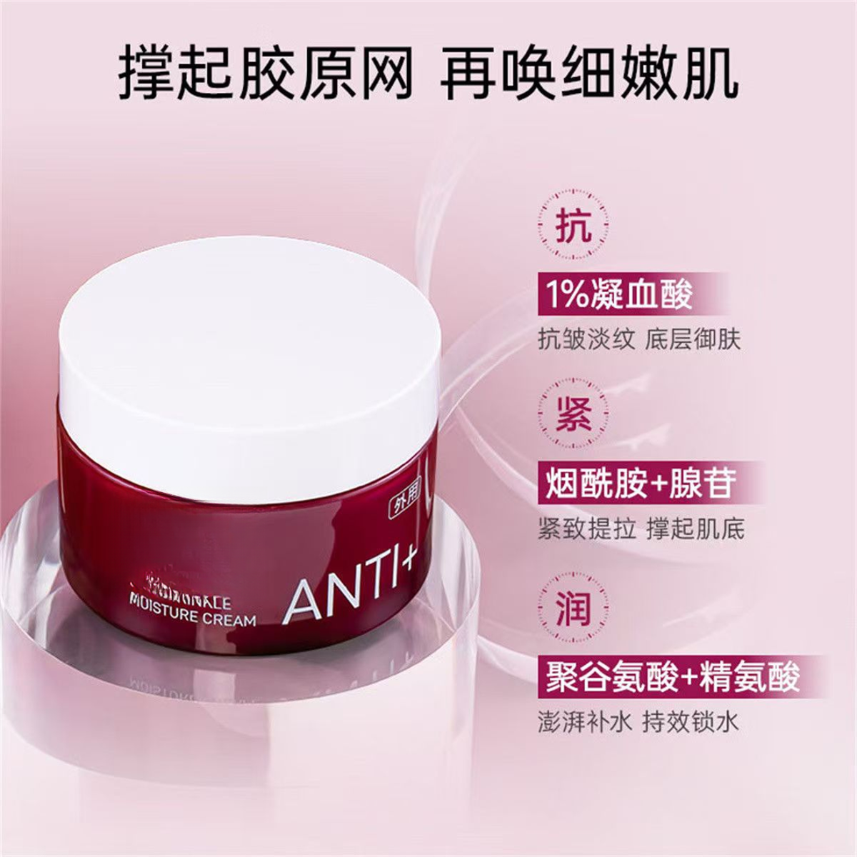 【到期2027-2-14】1盒弹嫩保湿面霜50g