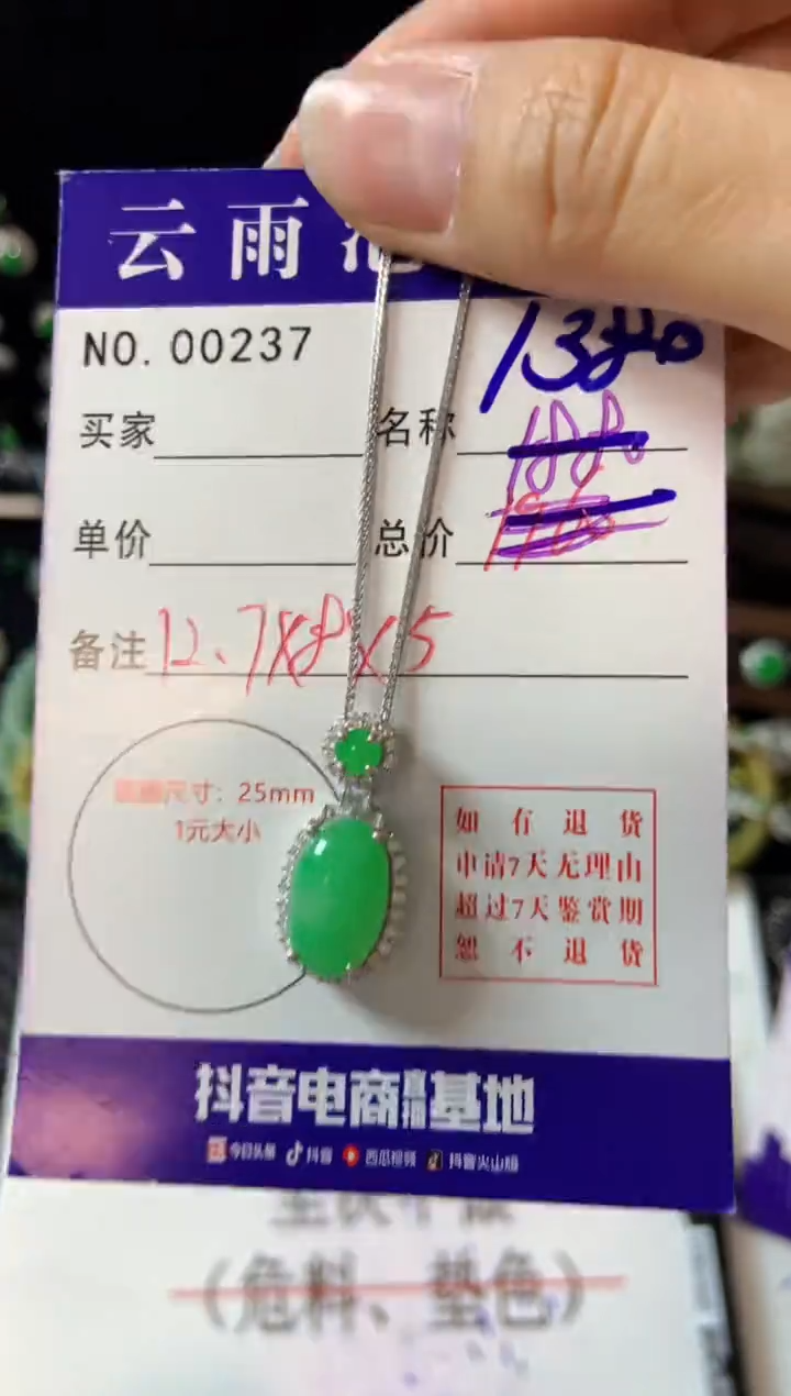 【闪购商品】翡翠颈饰银S925镶嵌翡翠