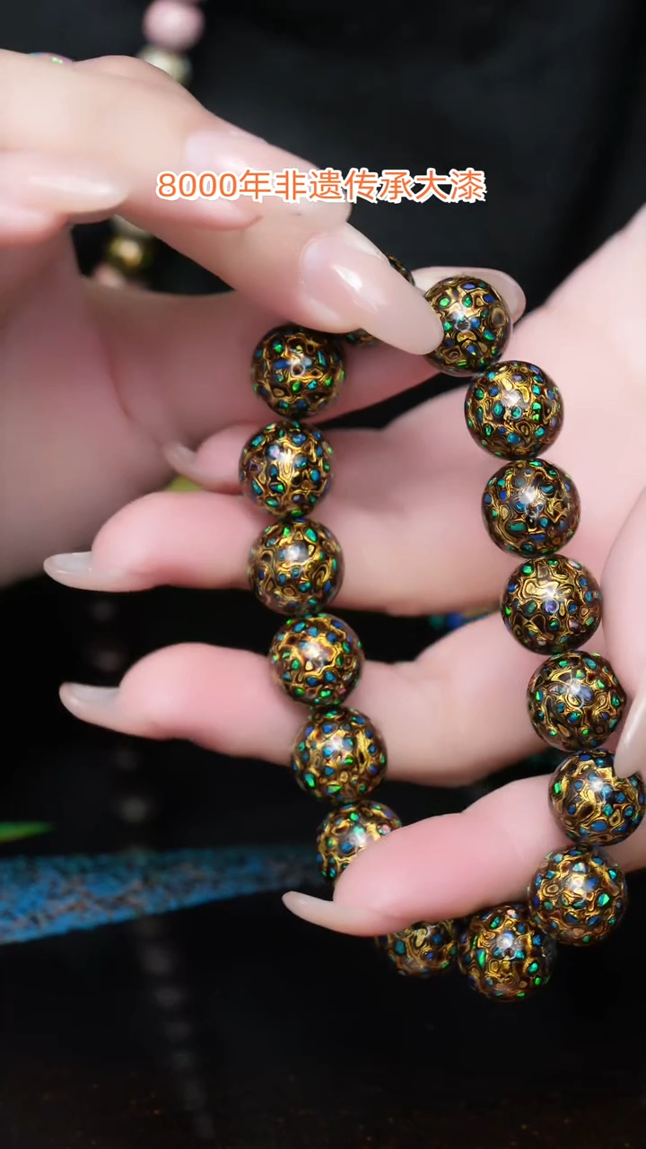 【闪购商品】大漆珠.....1.2.......