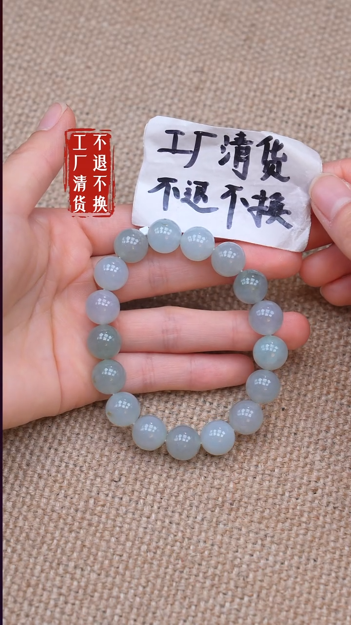 未镶嵌手链翡翠22【不退不换】 纹裂棉