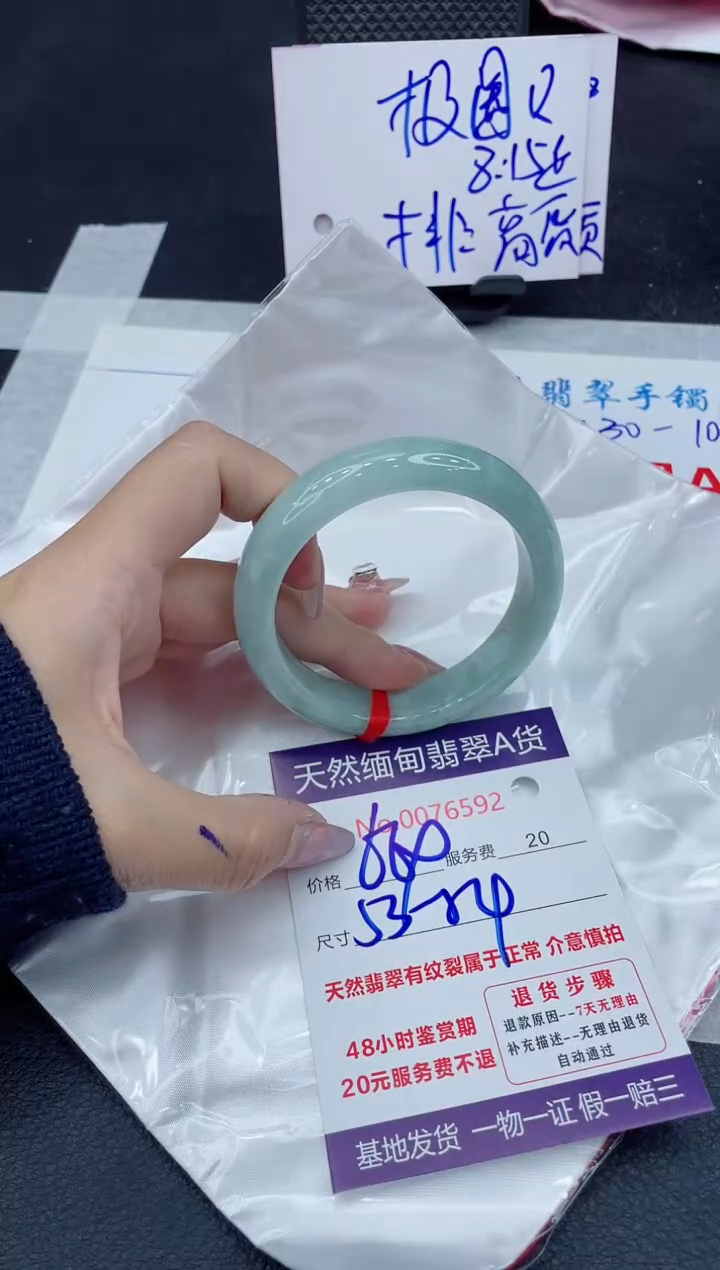 【闪购商品】翡翠手镯未镶嵌11111111