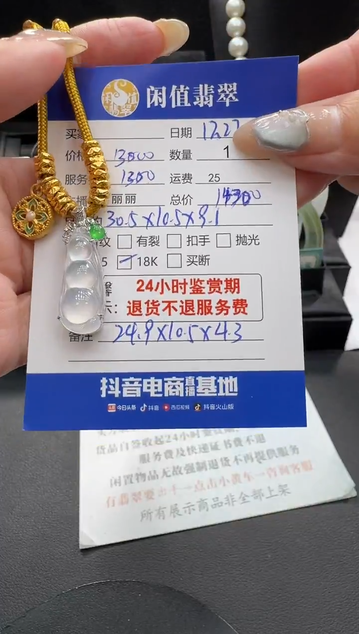 吊坠(不含链)18K金镶嵌翡翠翡翠吊坠