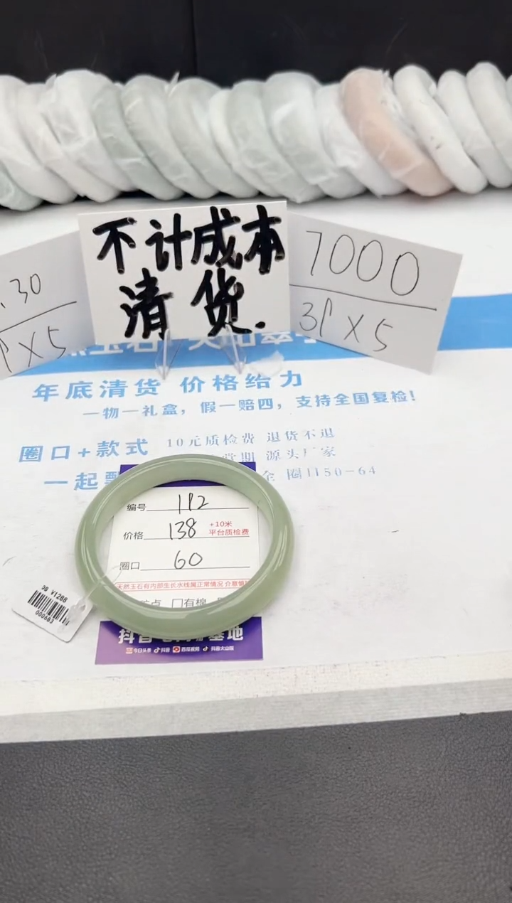 【闪购商品】石英质玉手镯未镶嵌j192-DB60