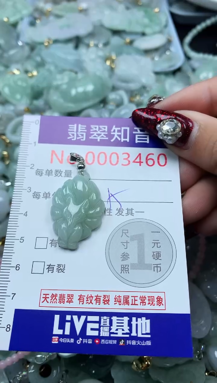 吊坠(不含链)未镶嵌翡翠3460