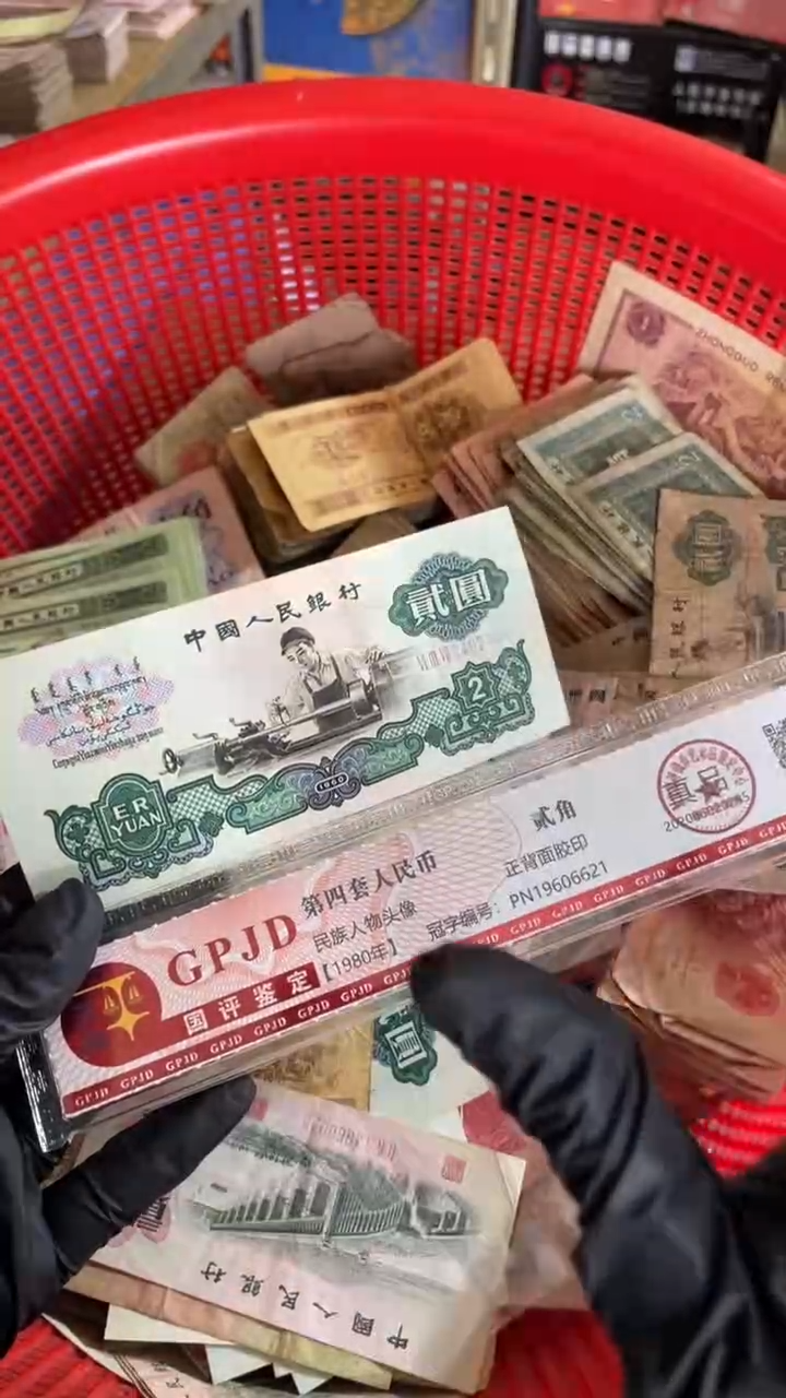 【闪购商品】一张、车工105 真币号码随机 9新