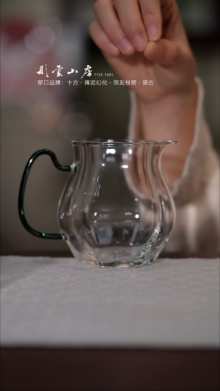 【闪购商品】杯彤云山房玻璃公道杯