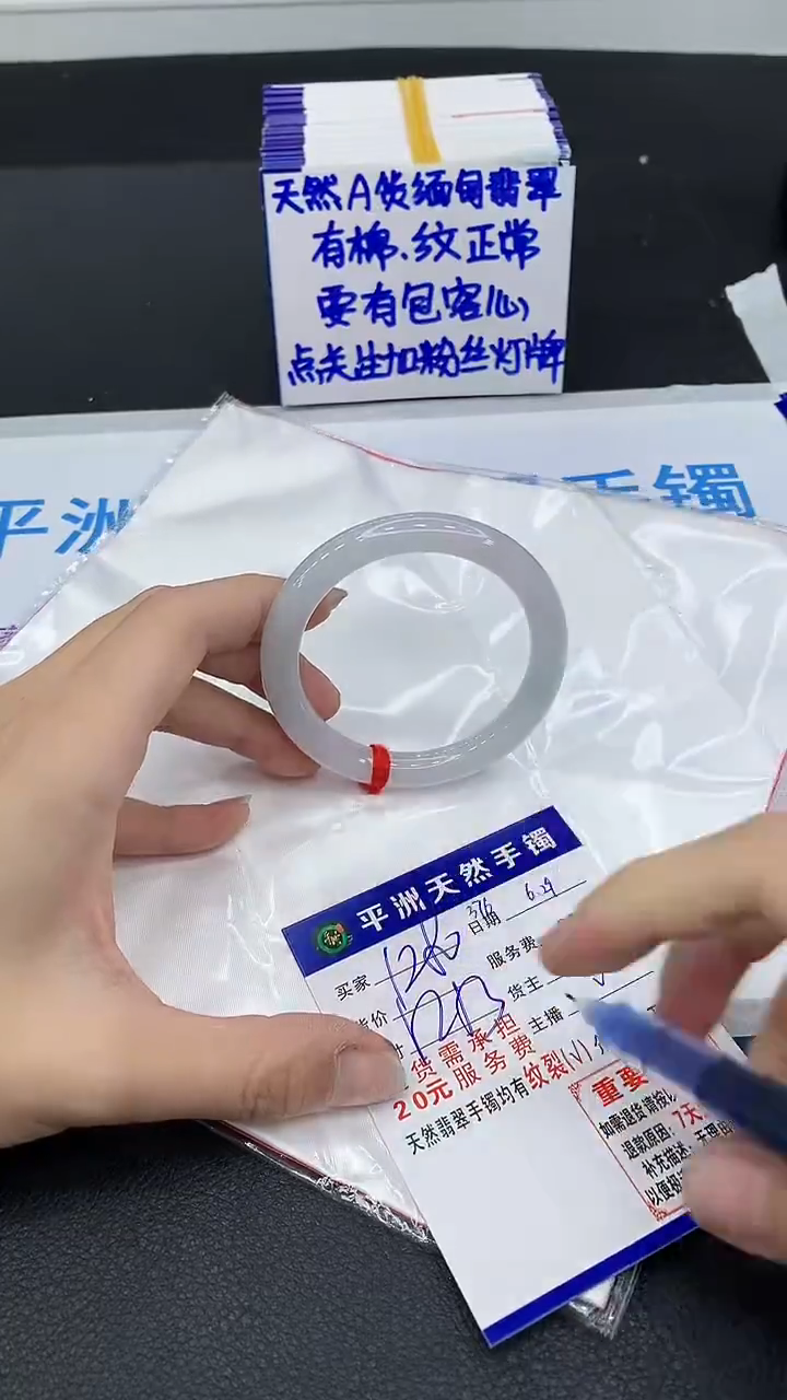 翡翠手镯未镶嵌1