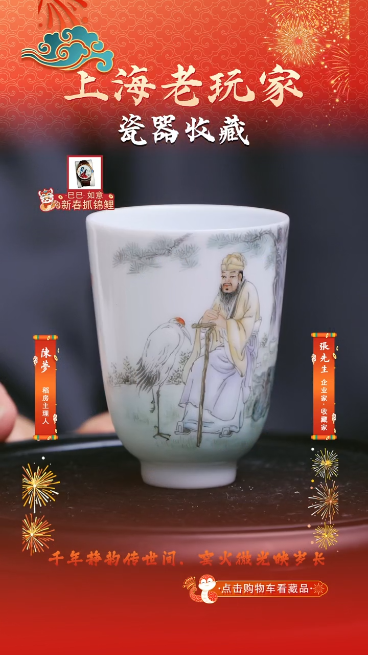 【闪购商品】余安平-16号《观鹤》滑石子主人杯