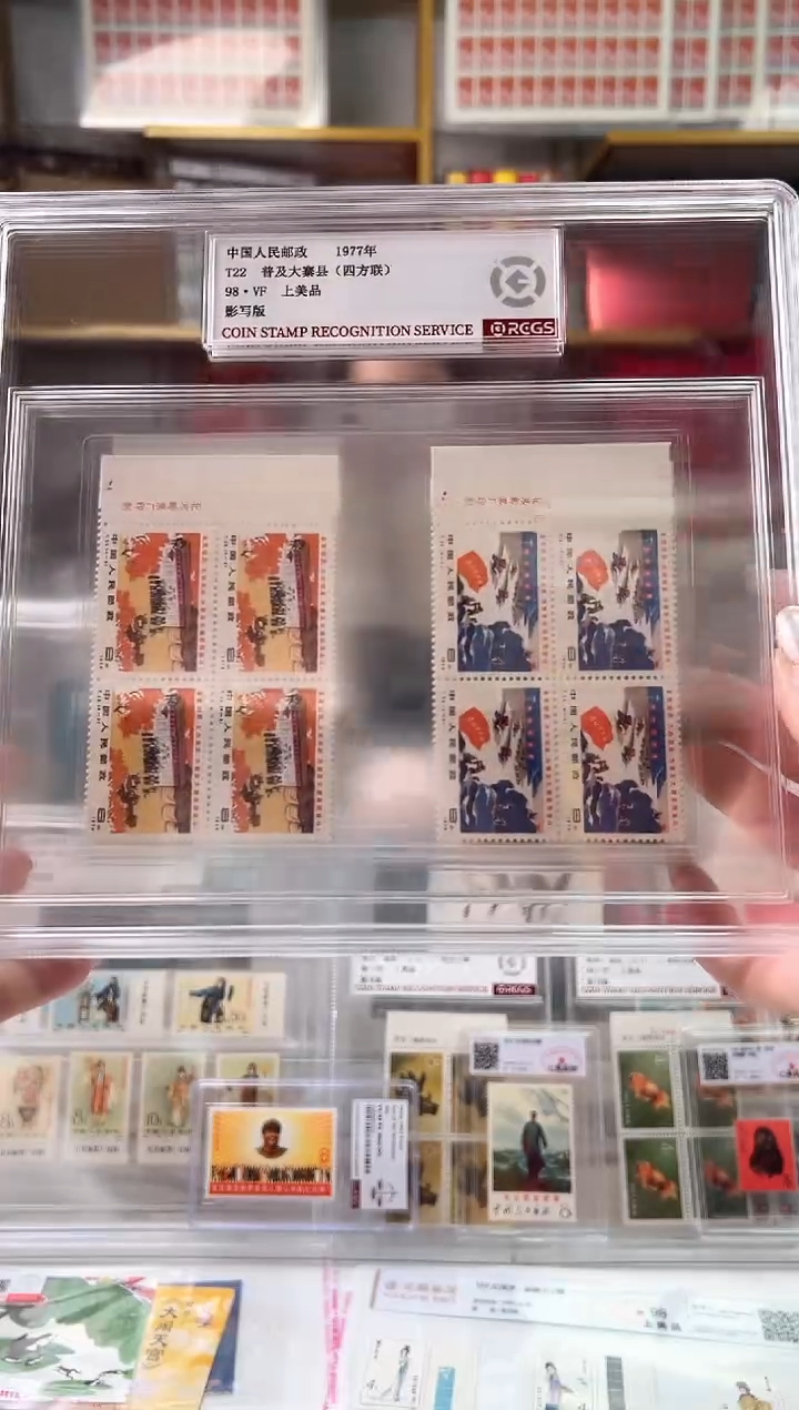 【闪购商品】T22 普及大寨 方联带厂铭