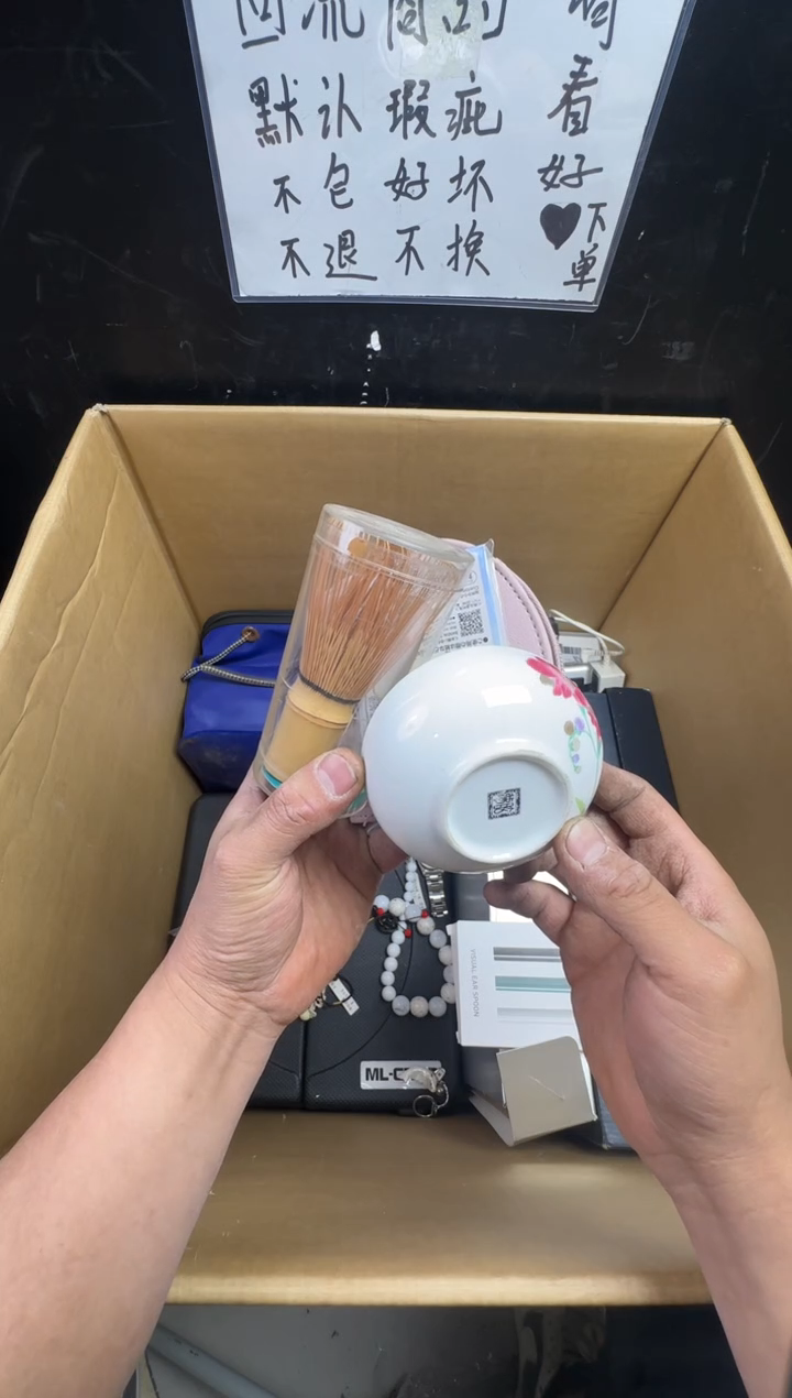 瓶潇*哥二手商品不退不换