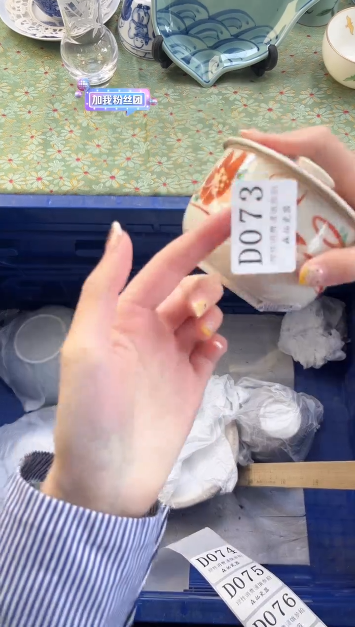 【闪购商品】瓷片          D073