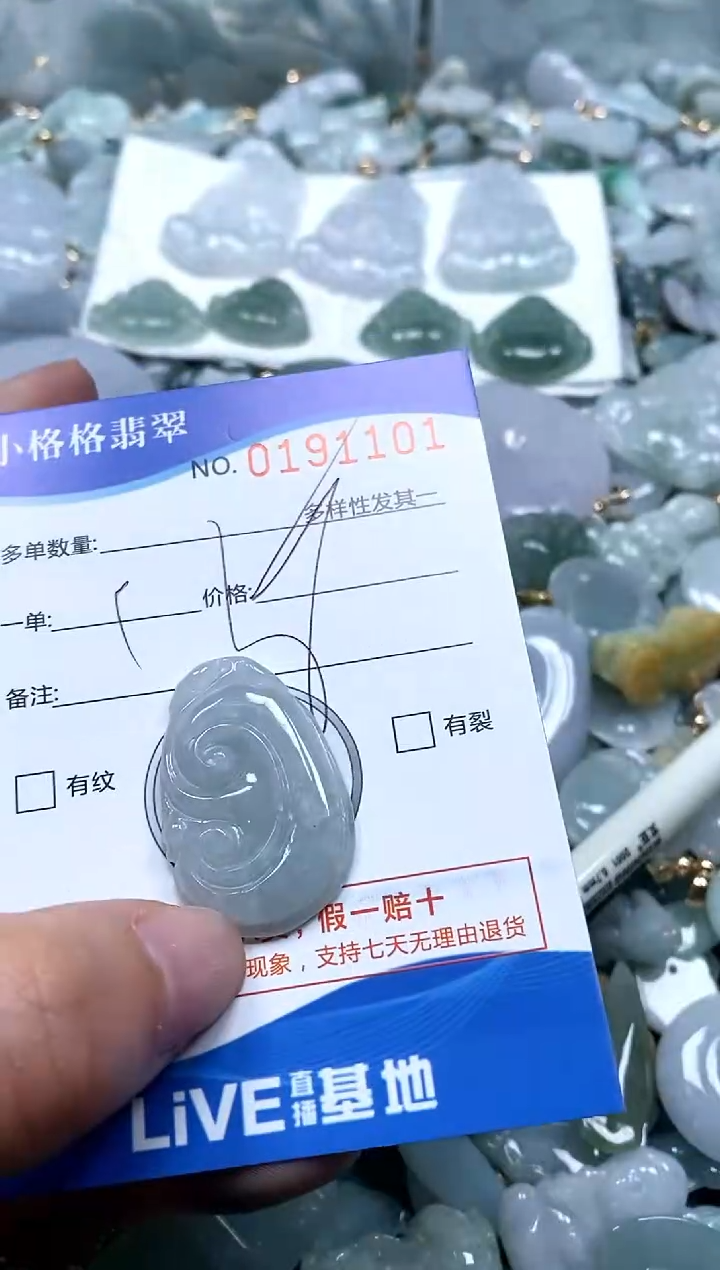 【闪购商品】翡翠颈饰未镶嵌闪购商品0191101