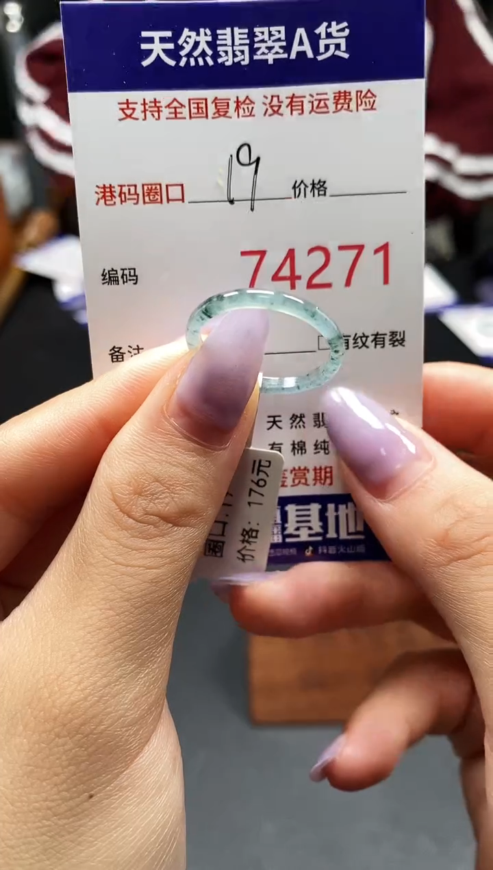 未镶嵌戒指翡翠天然A货翡翠4271