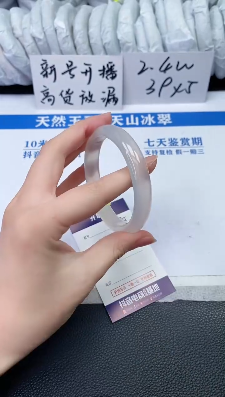 【闪购商品】石英质玉手镯未镶嵌T595