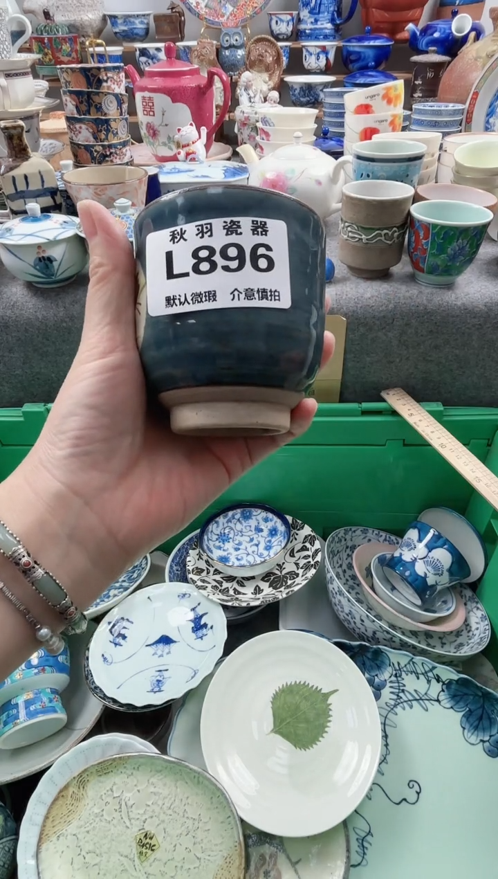 日式A*A默认微瑕千羽瓷器L896