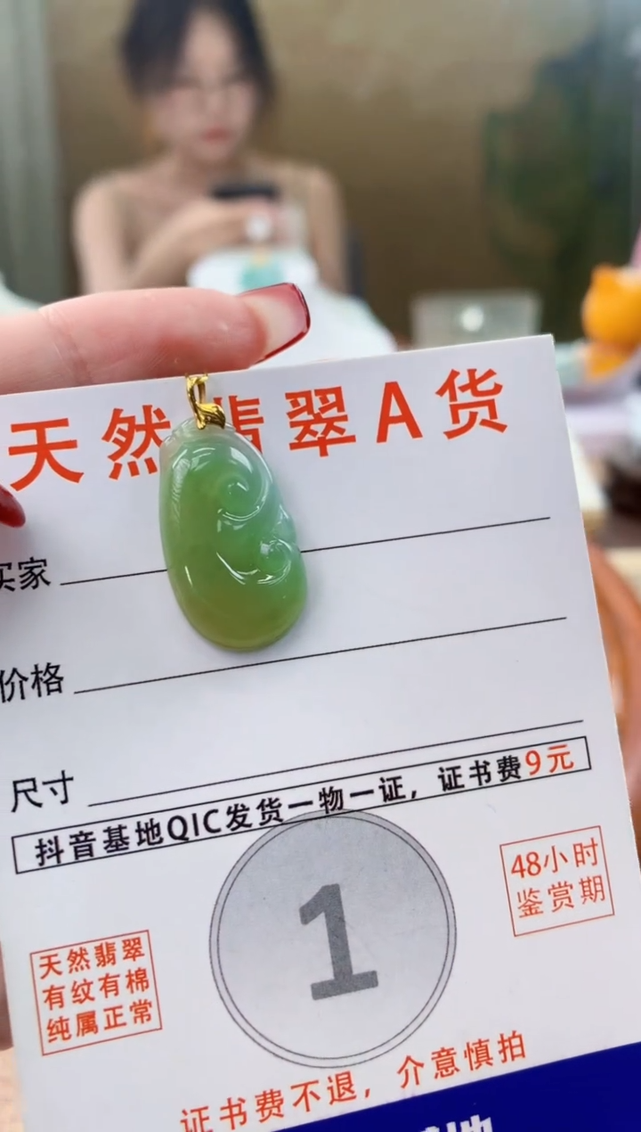 翡翠18K金镶嵌颈饰天然A货翡翠挂件