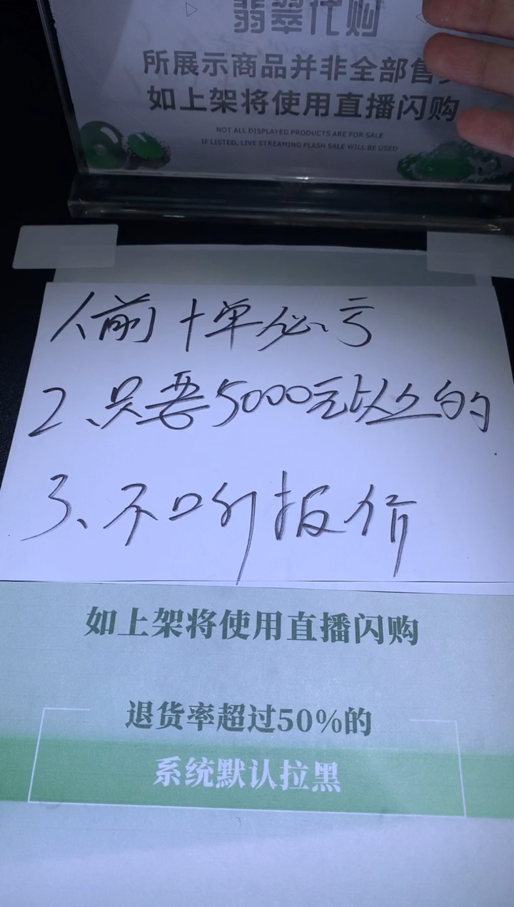 定制翡翠未镶嵌毛货-不退不换