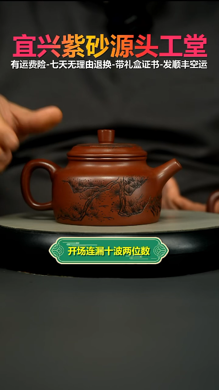 茶壶紫砂徐忠清小煤窑朱泥松刻仙鹤德中350cc