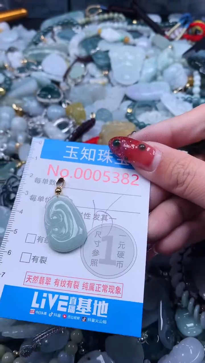 【闪购商品】翡翠吊坠(不含链)未镶嵌5382