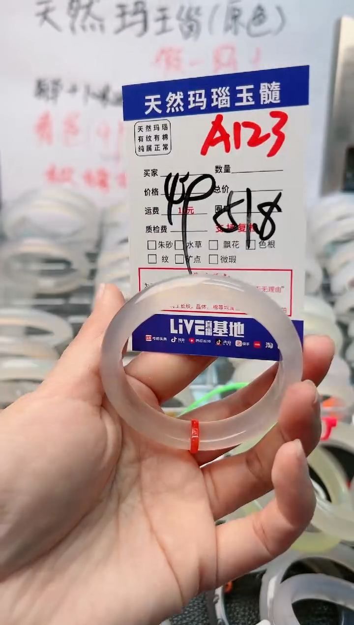 【闪购商品】玛瑙/玉髓手镯未镶嵌A123