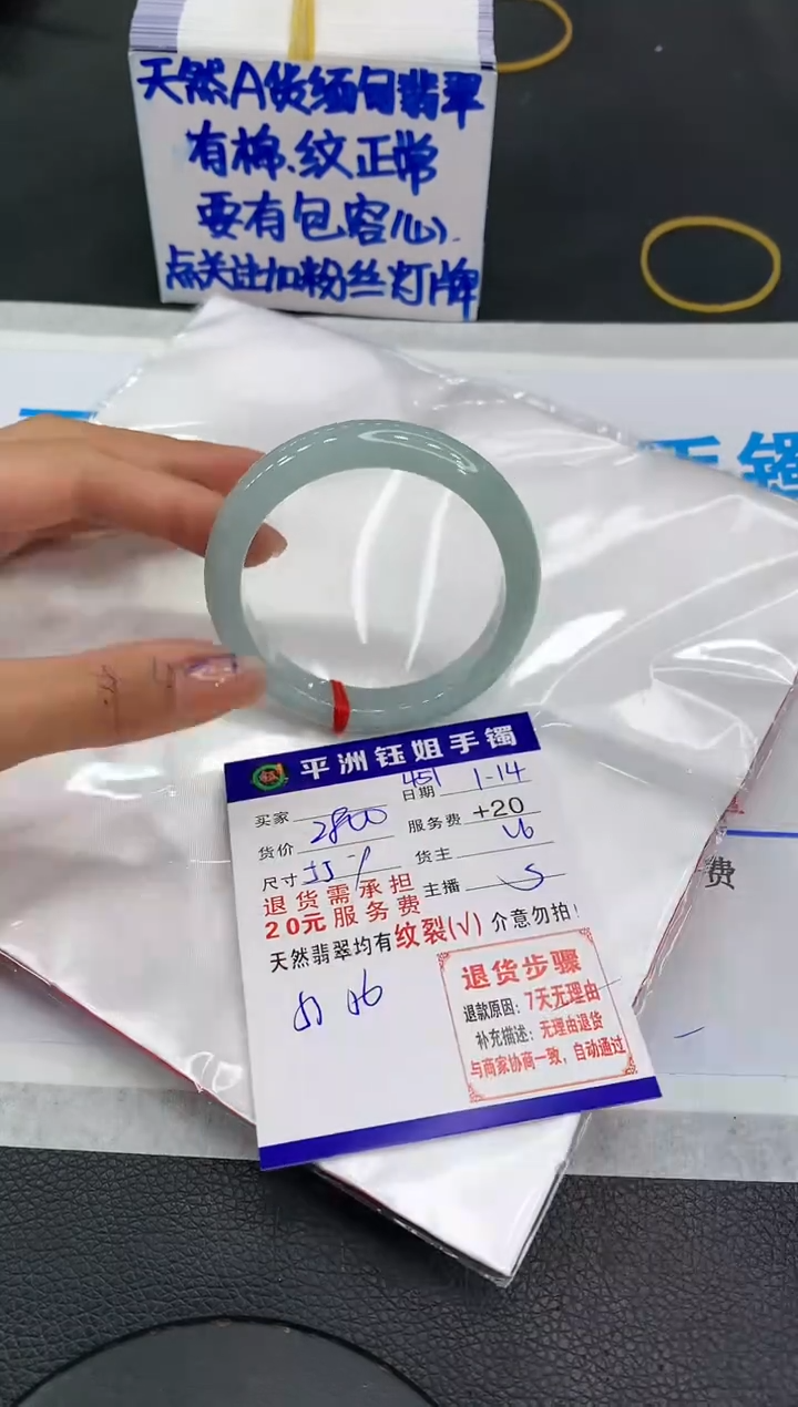【闪购商品】翡翠手镯未镶嵌1111111111111