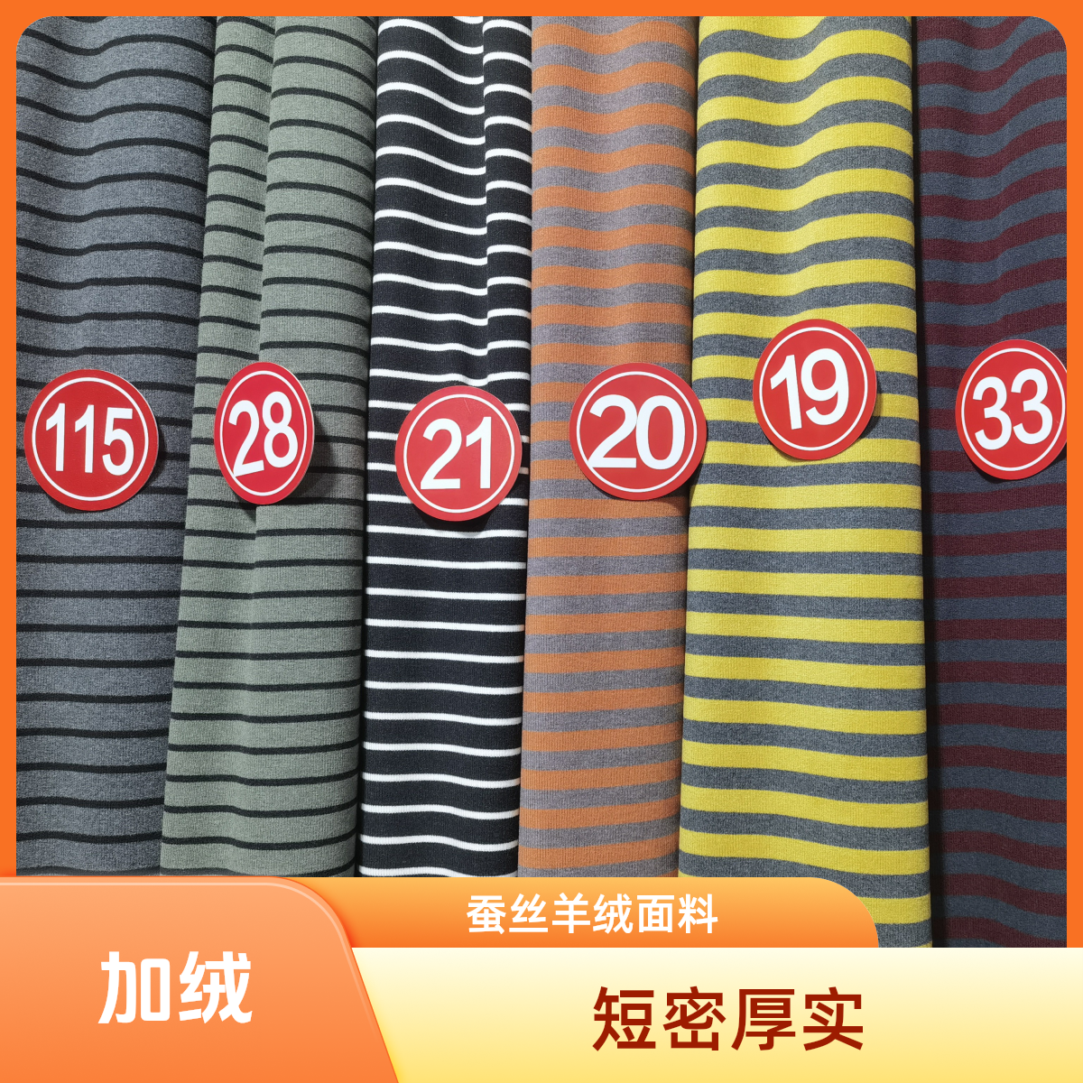 高端蚕丝羊绒防寒保暖内衣加绒彩色条纹（裁剪产品不支持退换）