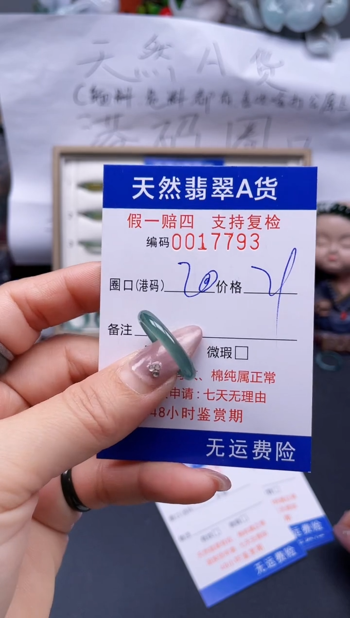 【闪购商品】翡翠戒指未镶嵌20*17793..