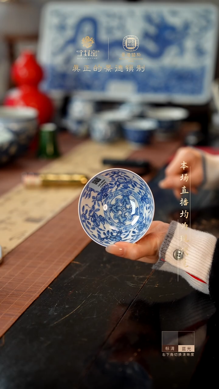 宁封窑红釉内绘青花单杯
