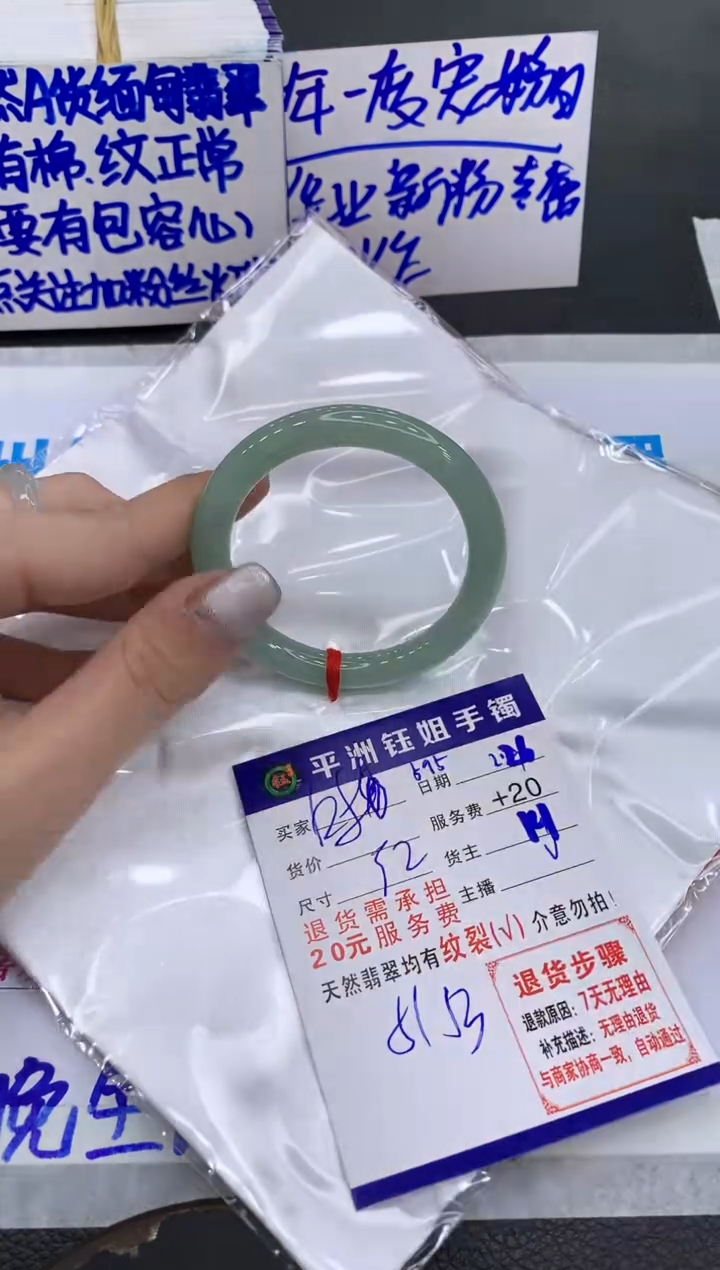 【闪购商品】翡翠手镯未镶嵌111111111